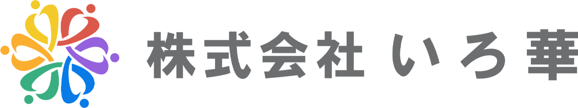 株式会社いろ華
