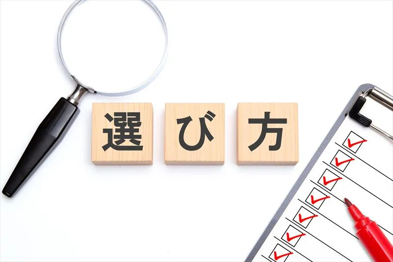 障がい者グループホームの選び方について